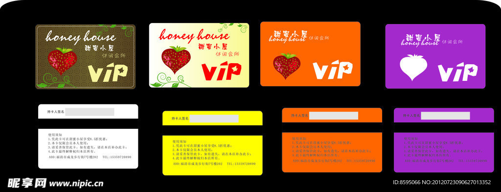 会员卡 贵宾卡 VIP 名片