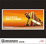 企业创意海报设计