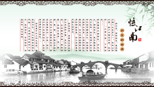 饮食文化 忆江南