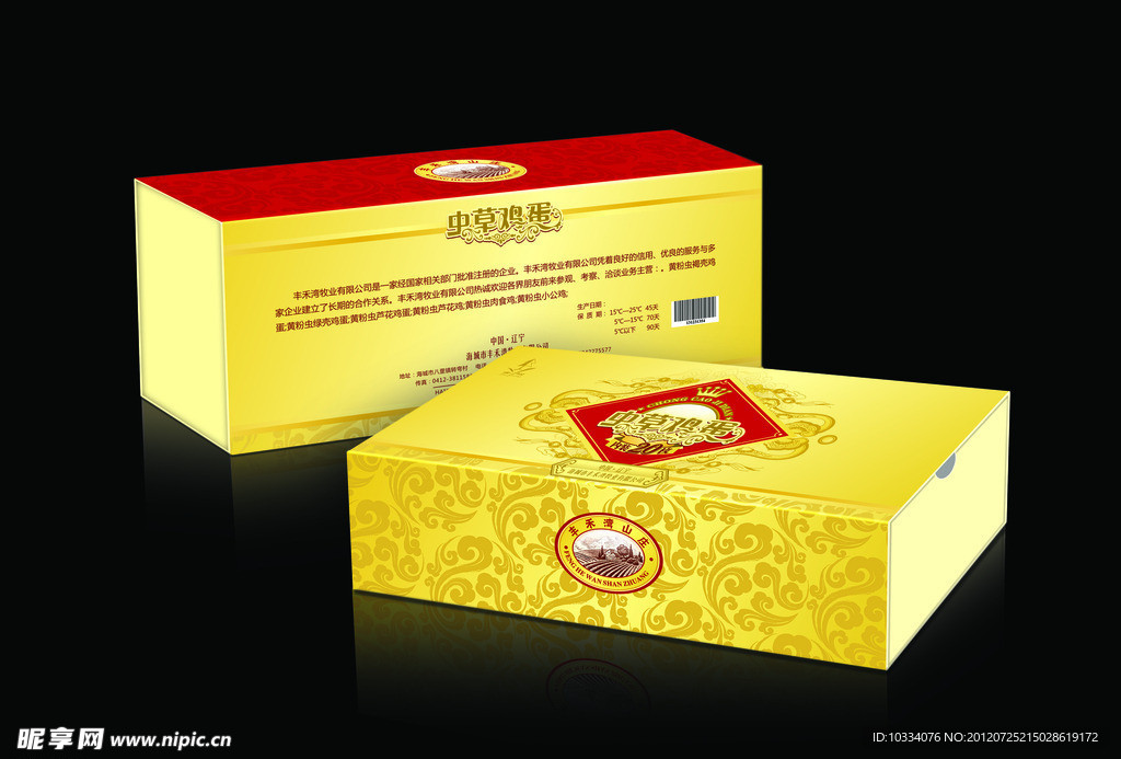 虫草鸡蛋包装 (注平面图)