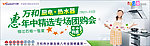 电器团购网页广告