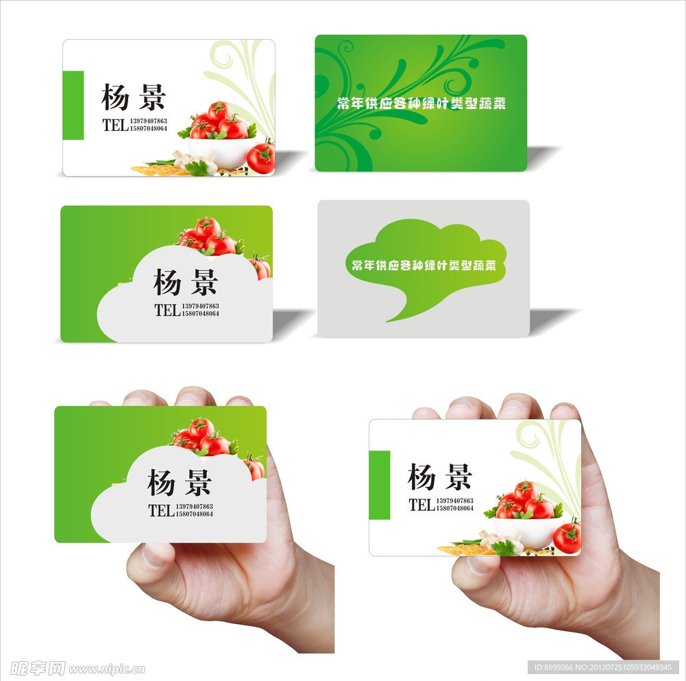 会员卡 VIP 贵宾卡 名片 水果