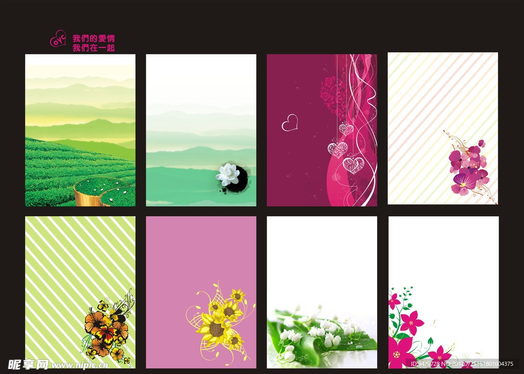 各类精美背景图片