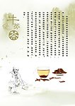 牛蒡茶海报
