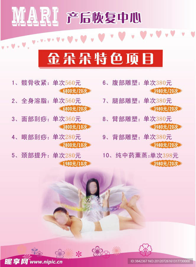 KD展板美容美发