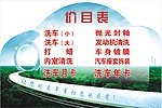 汽车价目表