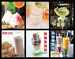 奶茶店海报