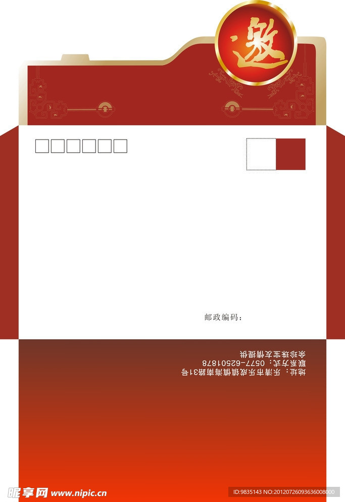 卡片红包 邀请卡