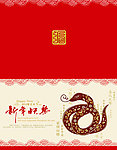 蛇年春节素材