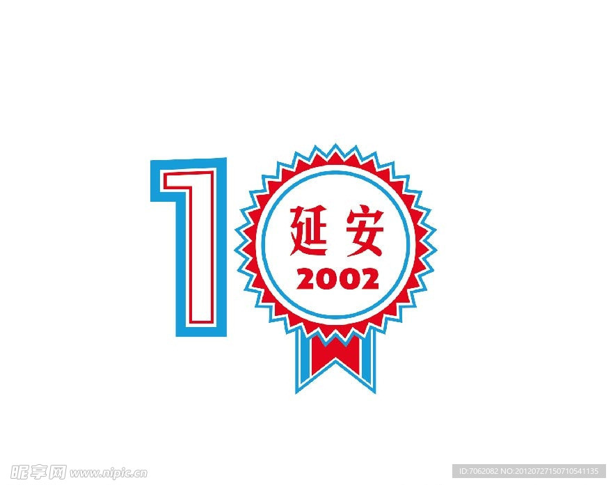 延安大学毕业10周年
