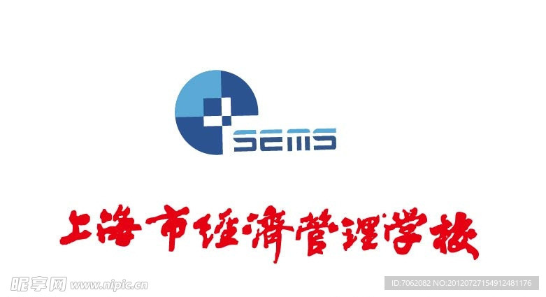上海市经济管理学校