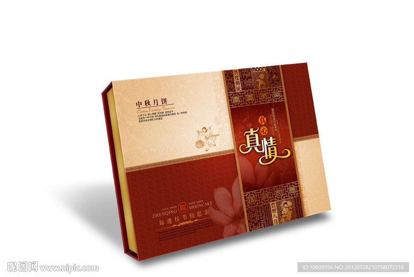 月饼包装