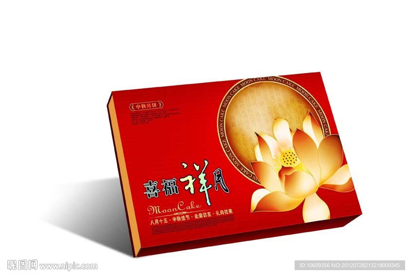 月饼包装