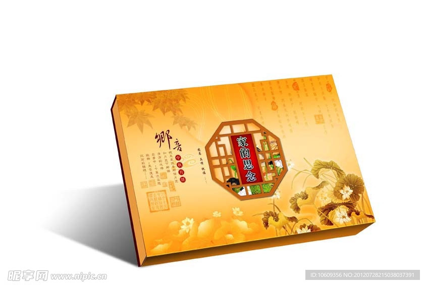 月饼包装