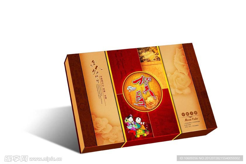 月饼包装