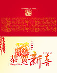 蛇年贺卡
