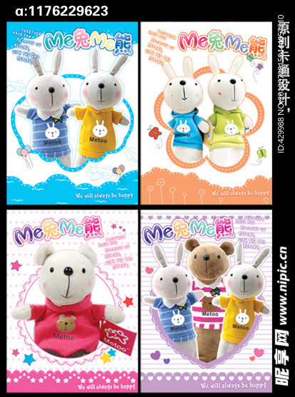 可爱卡通风格笔记本