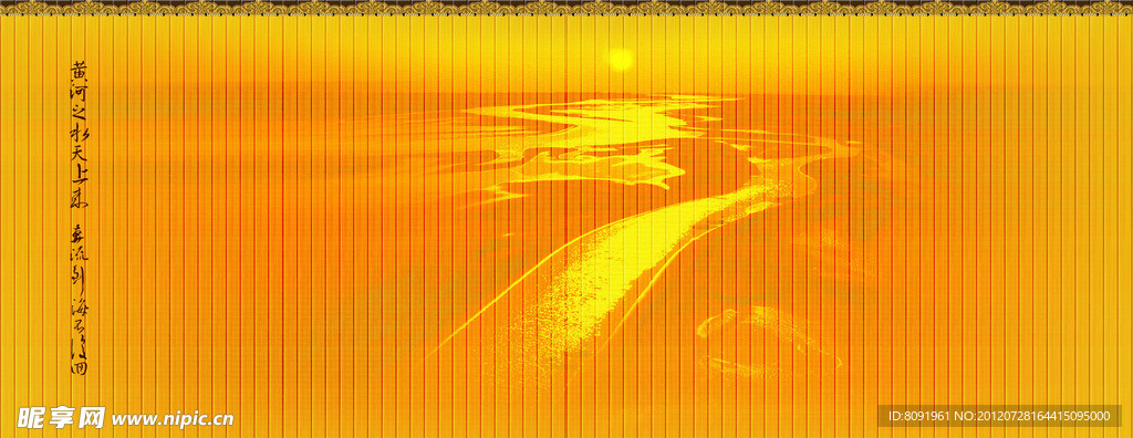 邮册 画册 大气黄河 形象页