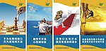 激励海报展板