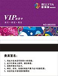 VIP 会员卡