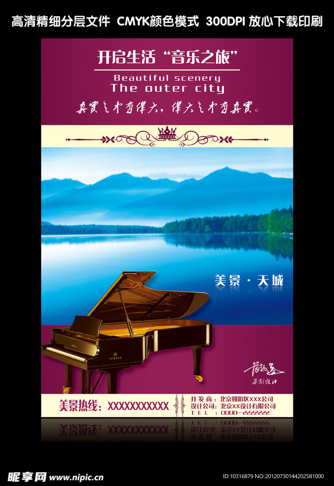 房地产广告设计