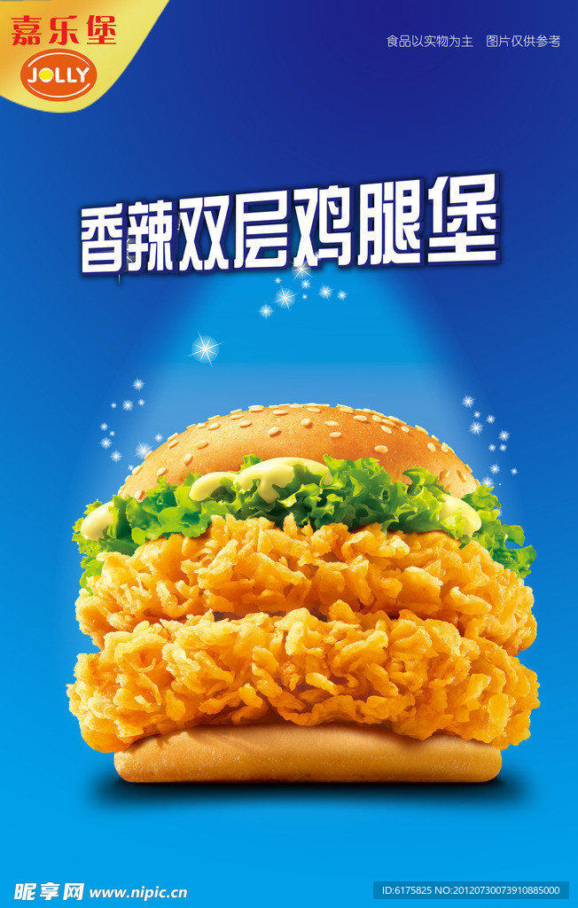 香辣双层鸡腿堡