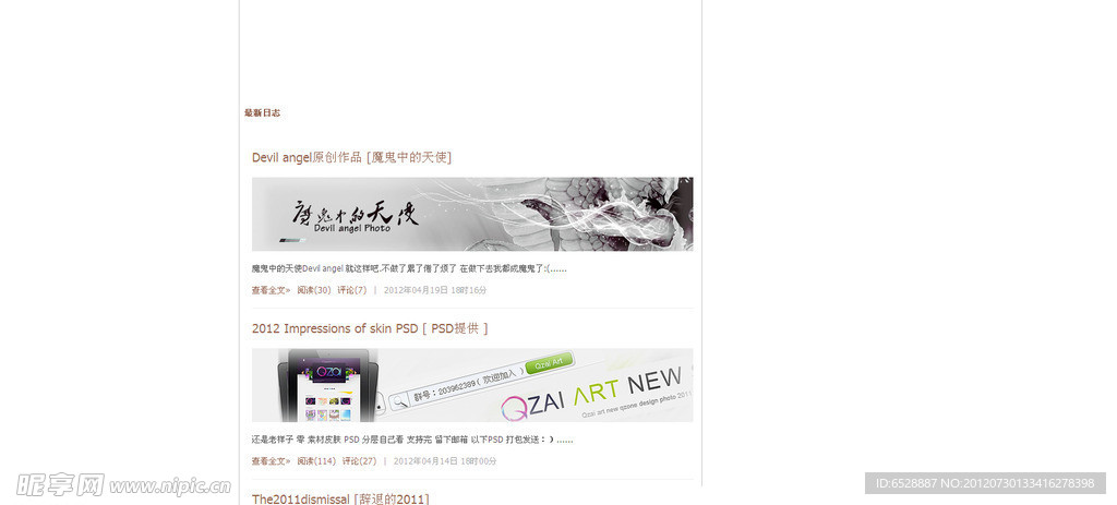 空间日志顺序设计