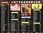 奶茶价格表