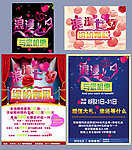 浪漫七夕 缤纷有礼