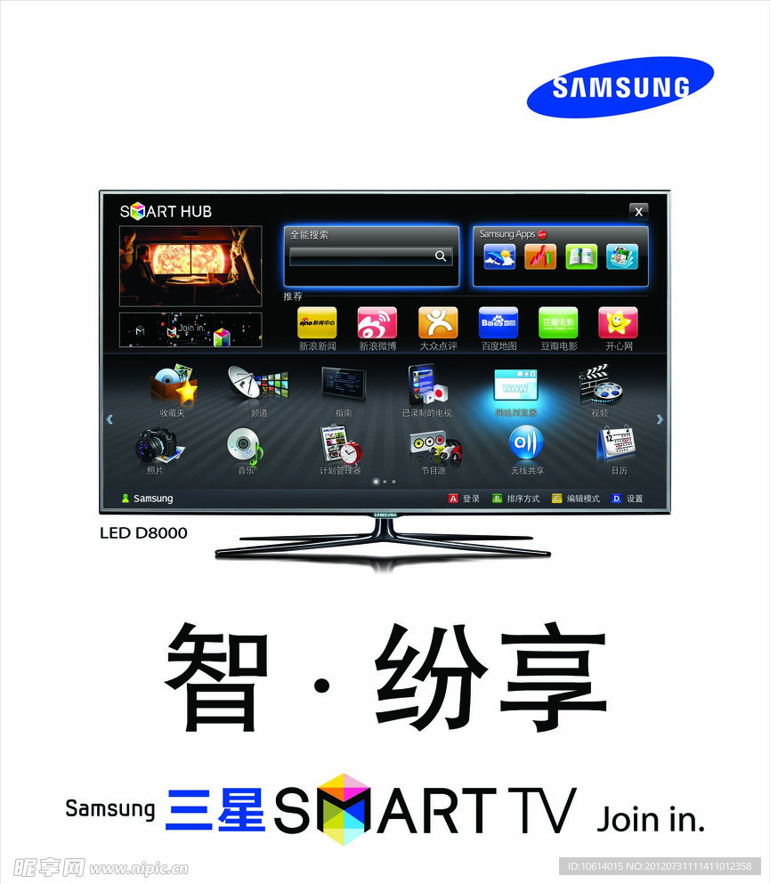 三星户外广告设计