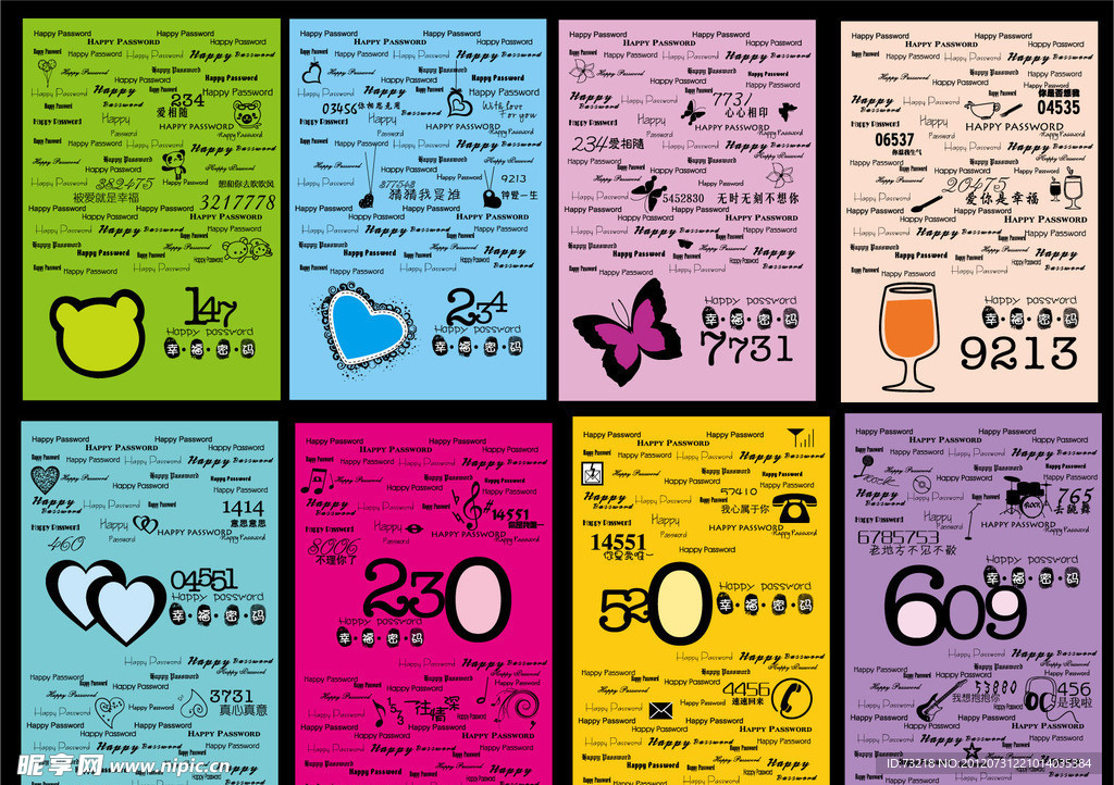 数字密码中性本本