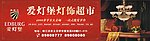 灯饰灯具户外大型广告