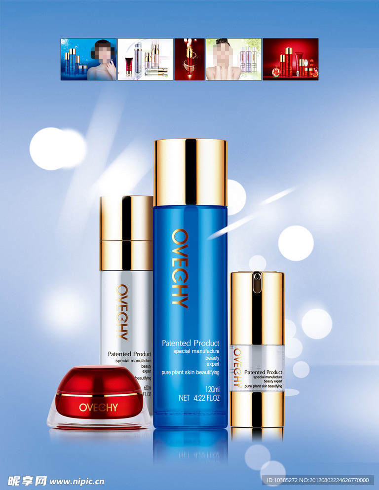 化妆品海报