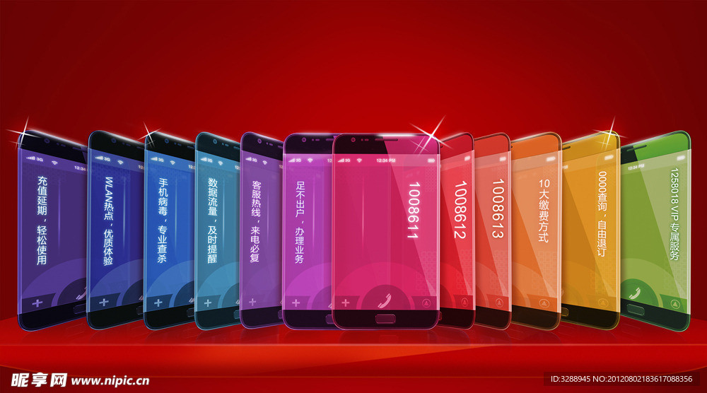 中国移动时尚颜色手机