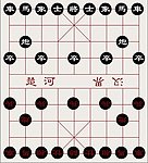 象棋棋盘