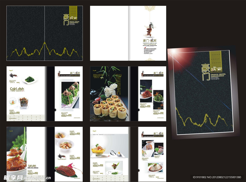 菜谱版式设计图