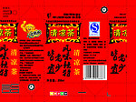 清凉茶利乐包包装