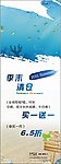清凉夏季促销图片