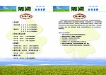 农业 画册内页
