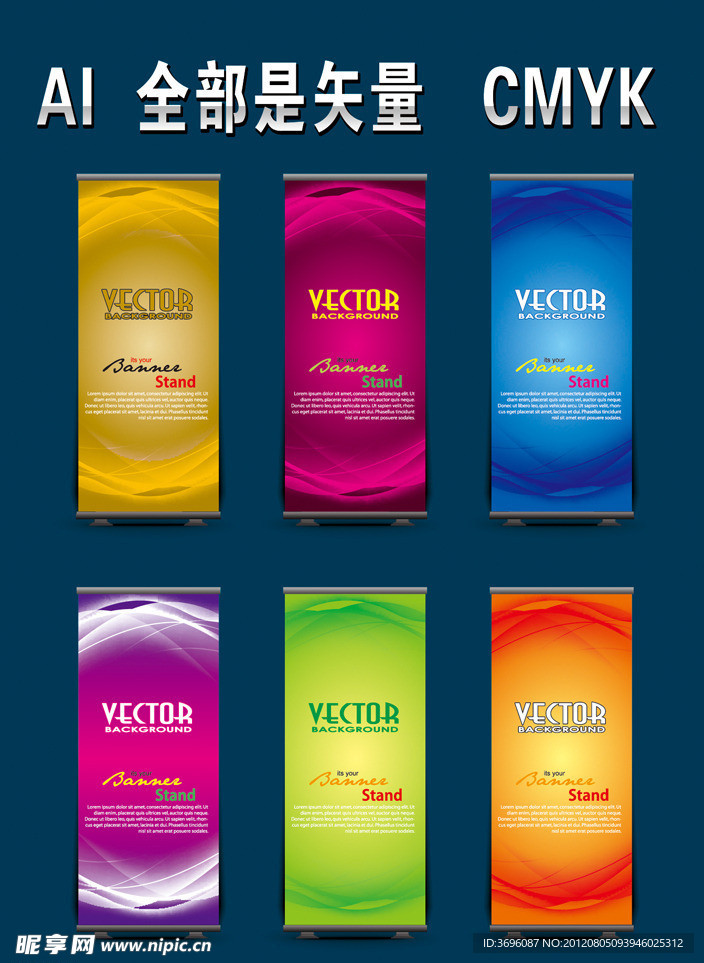 炫彩时尚科技展架