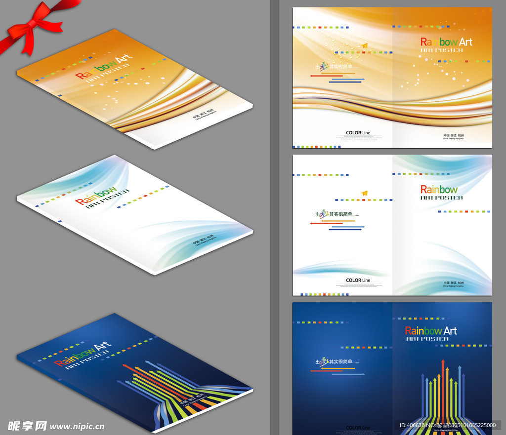 画册封面 封面设计