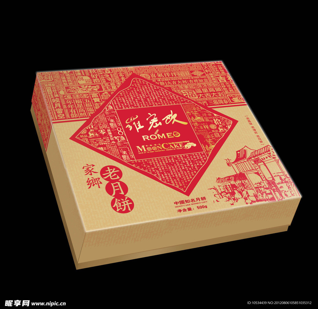 老月饼包装 (平面图)