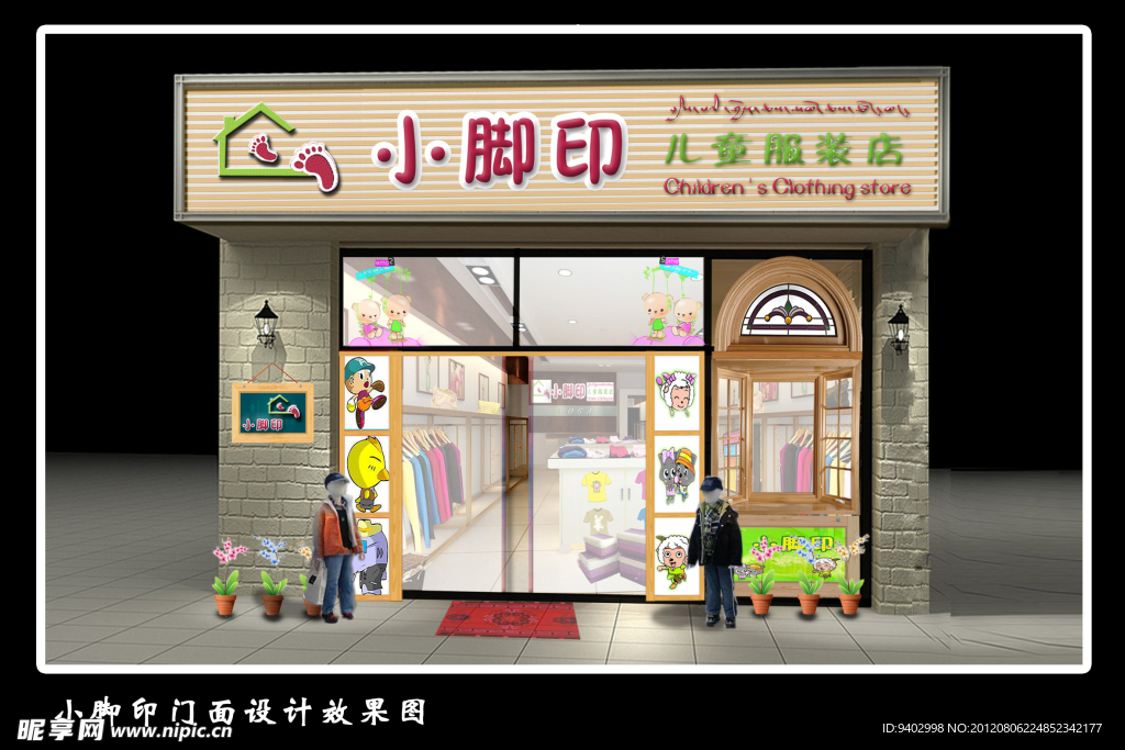 儿童服装店效果图