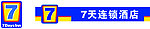 七天连锁门头