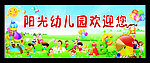 幼儿园背景墙