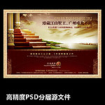 欧式房地产报纸广告设计