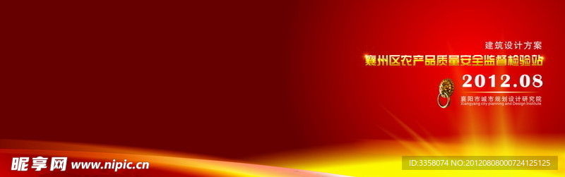 农产品质量安全检查站