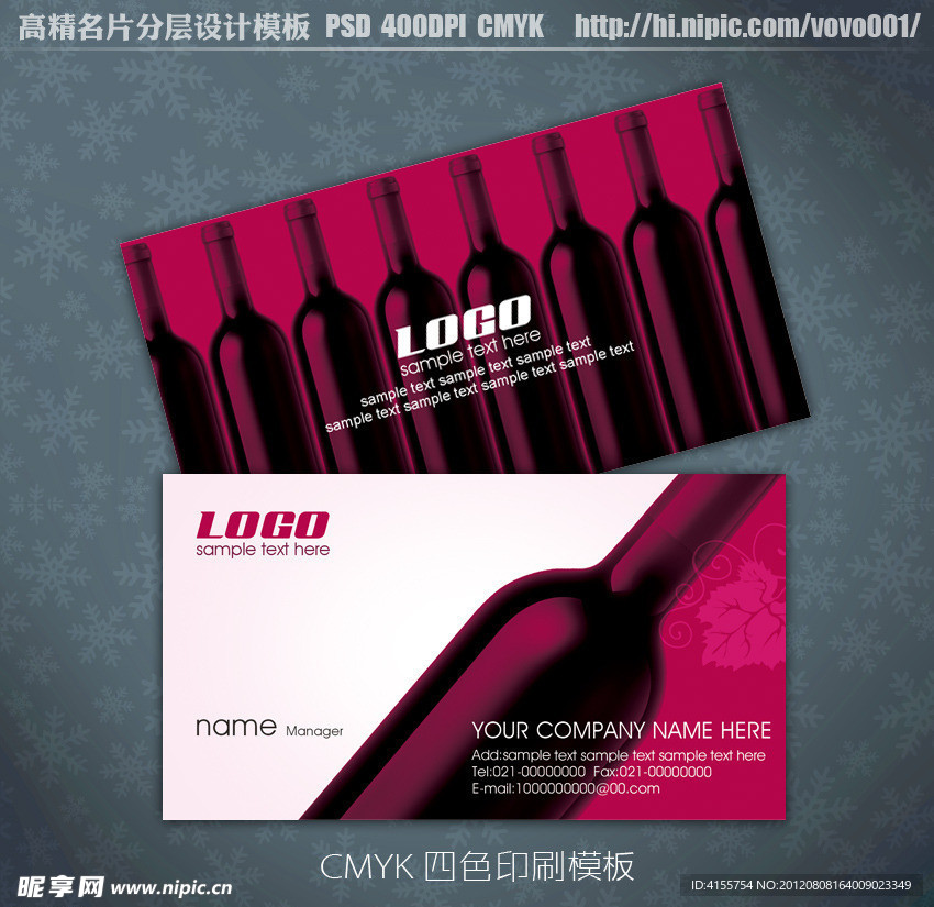 名片 红酒名片