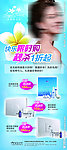 化妆品广告 化妆品海报 化妆品X展架易拉宝