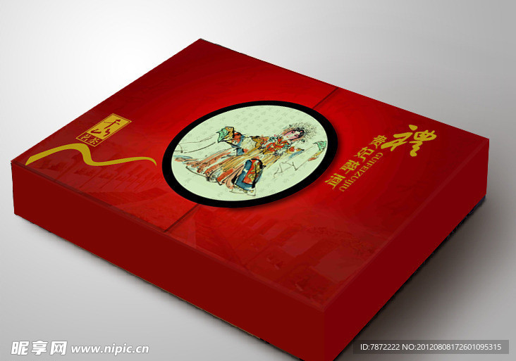 茶叶礼盒（平面图）